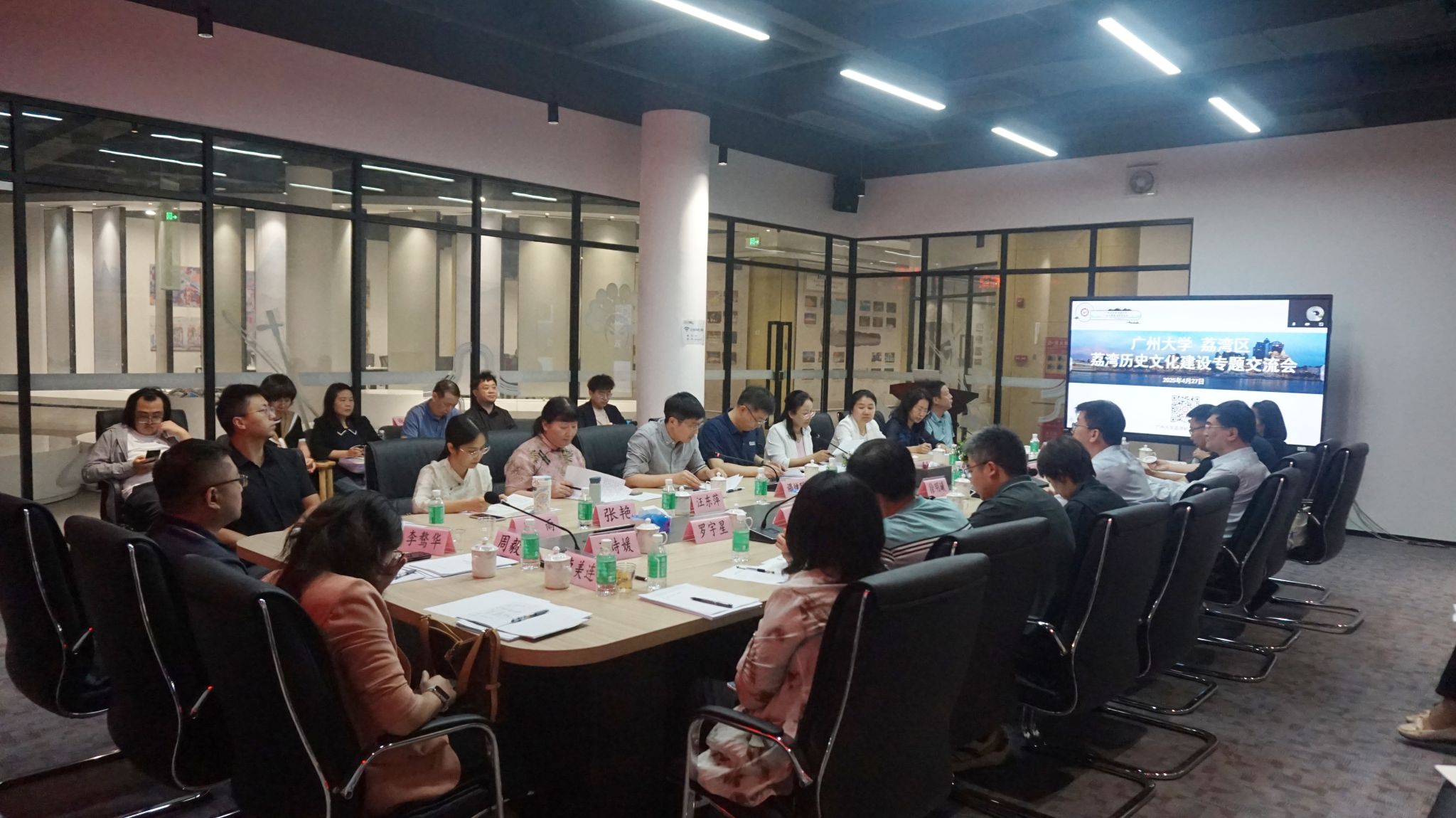 广州大学-荔湾区举行荔湾历史文化建设专题交流会