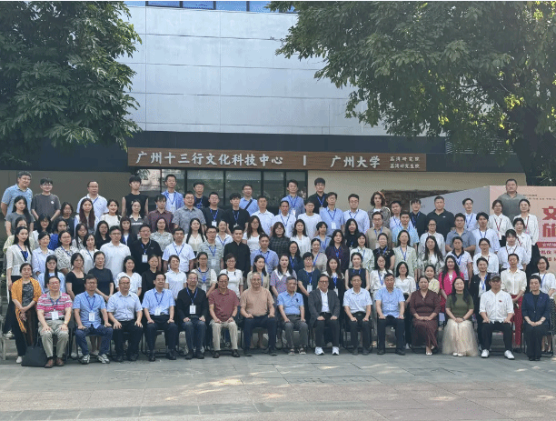 首届粤港澳大湾区俗文学研讨会暨青年学术论坛在荔湾研究院举行